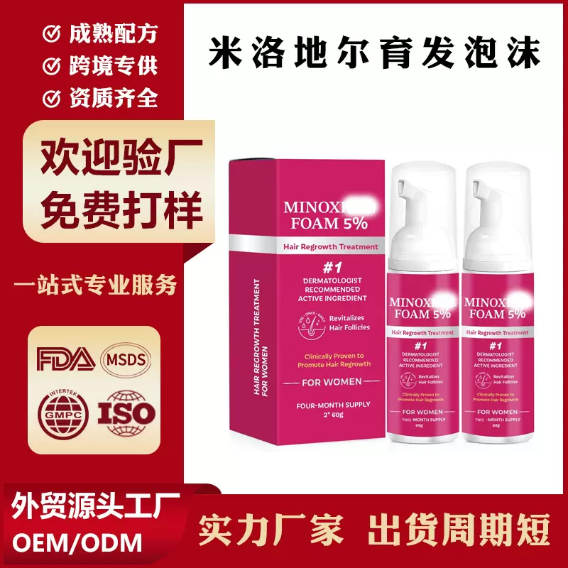 跨境热卖米洛地尓育发泡沫养发密发头发强韧护发防脱育发泡沫定制