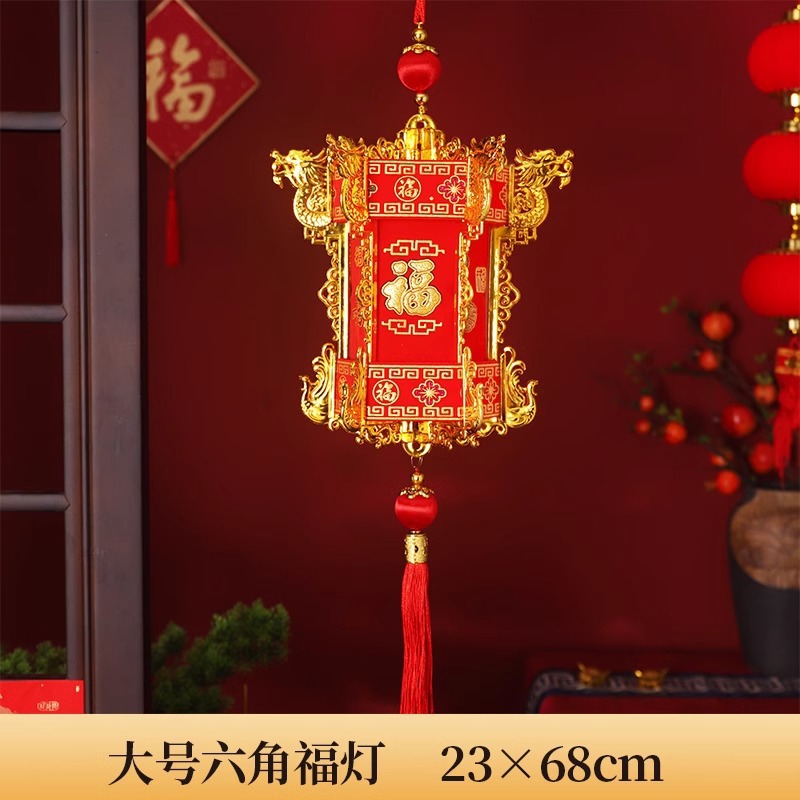 新年提灯 春節 旧正月 バルコニー ドア 外装 中国風 六角形宮灯 元宵節飾り付け クリエイティブな吊り下げ飾り 卸売