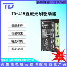 TD-415 48V 15A 300Wֱˢŷͬ BLD-300B
