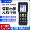驰腾CT1000系列无线盘点机 条码扫描数据采集器仓库手持终端定制