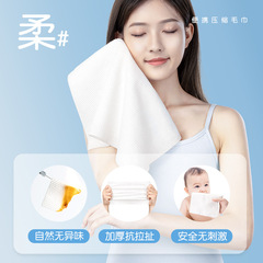 Disposable towel compressed face towel thickened and enlarged face towel travel hotel supplies individually packaged