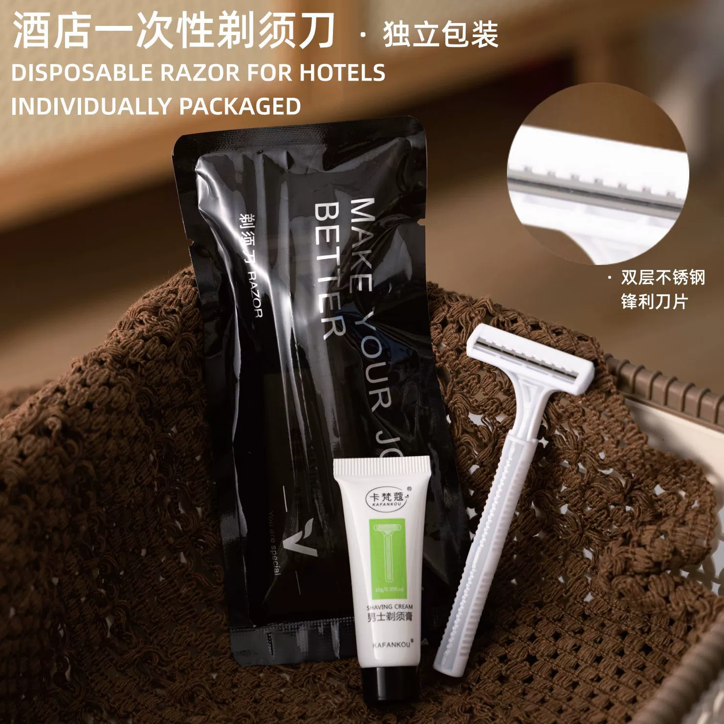 Высококачественный отель одноразовый бритвенный крем для бритвы набор для путешествий туалетные принадлежности бытовые бритвы оптом