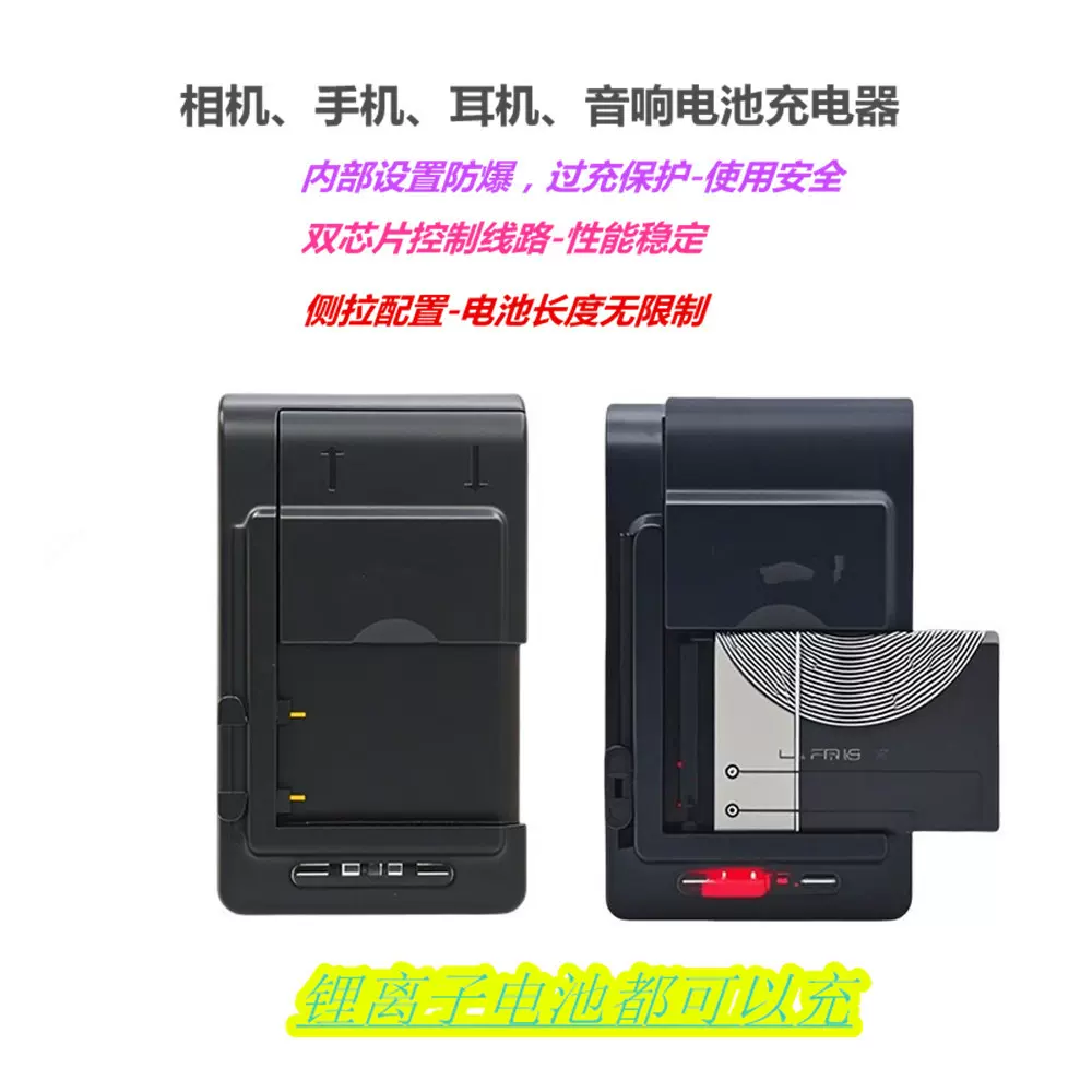 万能充电器ccd相机音箱电池充电器侧拉座充三灯七彩快充