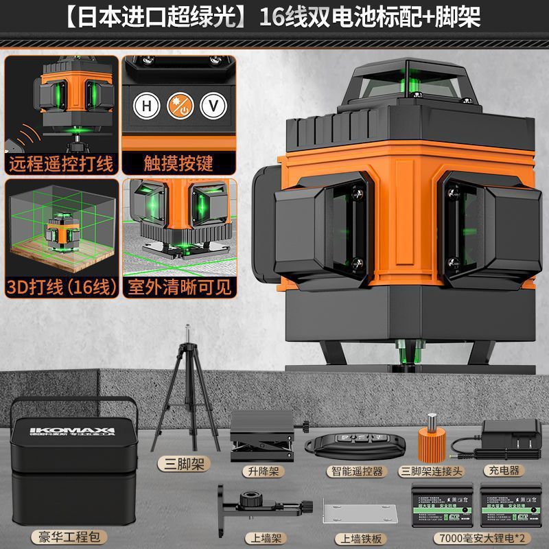 Komax 赤外線レベルメーター 新型 2025 高精度レーザー 12 ライン グリーンライト 全自動レベリング フロアメーター|undefined