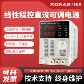 KORAD科睿源KA3005D可编程线性可调直流稳压电源三路维修电压流表