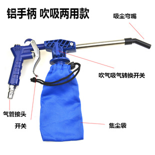 Industrial Powerful Pneumatic Suction Gun Air Compressor Air Pump Suction Blowing Dust Suction Sewing Machine Vacuum Cleaner Blowing and Suction Dual-Purpose