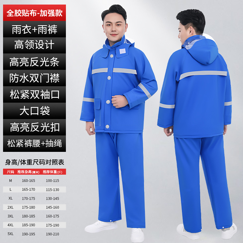 폭우 전체 접착제 패치 강화 사파이어 블루