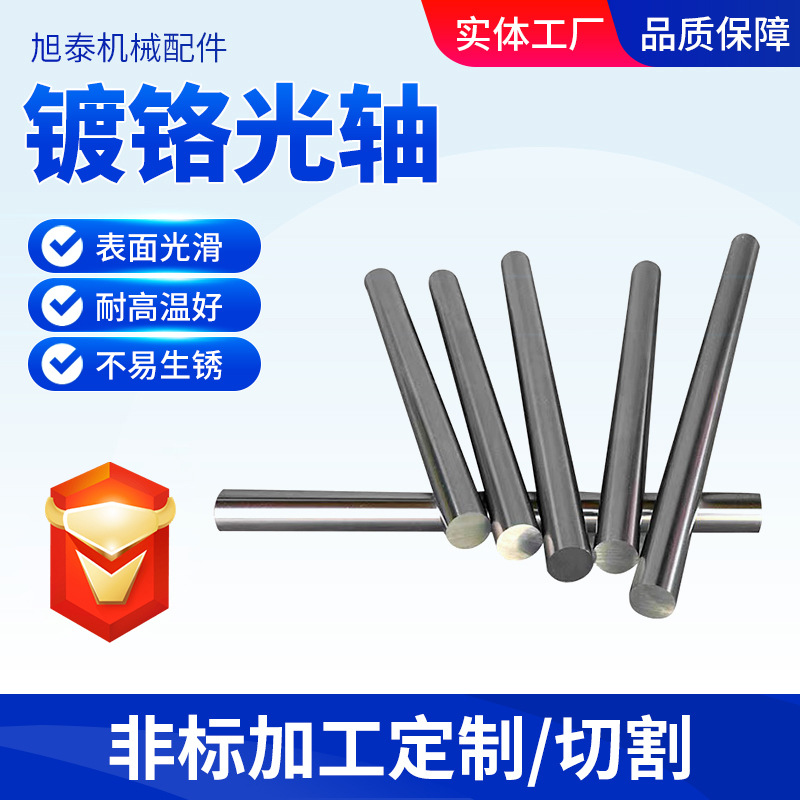 20#实心活塞杆 直线光轴 软轴硬轴 导轨用镀铬光轴直线光轴镀铬棒