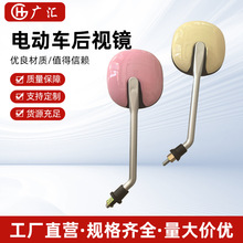 通用雅迪电动车方糖反光镜爱玛元宇宙电瓶车后视镜台铃电车倒车镜