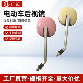摩托车后视镜;倒车镜后视镜