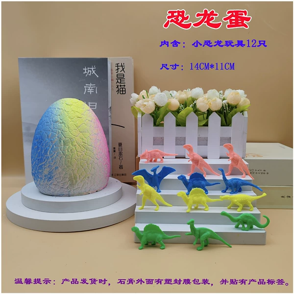 Dinosaur egg plastic sealing without tools