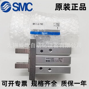 SMC MHZL2-25D NSMP – Pinza Pneumatica, Nuovo Parzialmente Aperto, INDUSTRIAL MRO - Foto 3