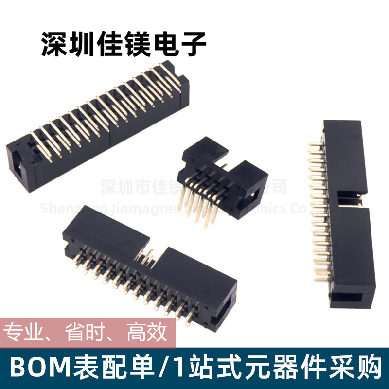 DC3简易牛角座 6/8/10/12/14/16/18/20/24/26/30-40P连接器2.54MM