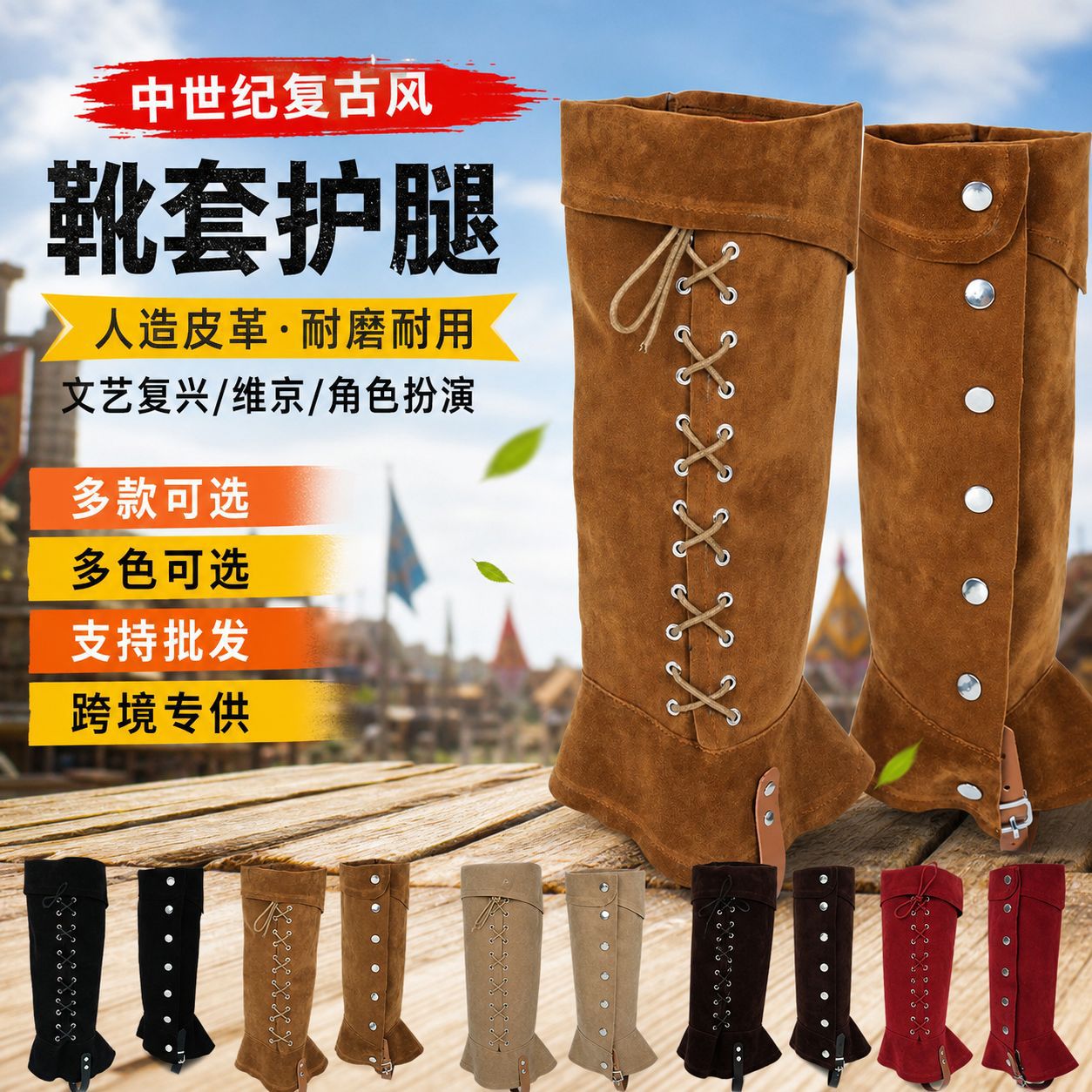 Foreign trade Soviet boot covers, Gates medieval faux leather boots, Topper's Renaissance Viking leg guards