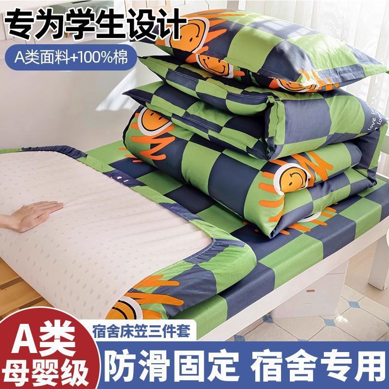 Cama de dormitorio de estudiantes de algodón 90x190 cama de tres piezas set 100 sábanas de algodón solo set de seis piezas dormitorio