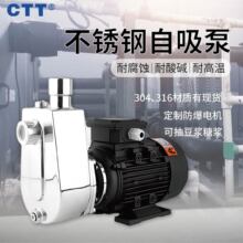 大吸程不锈钢自吸泵家用抽水循环增压不锈钢自吸污水泵304/316