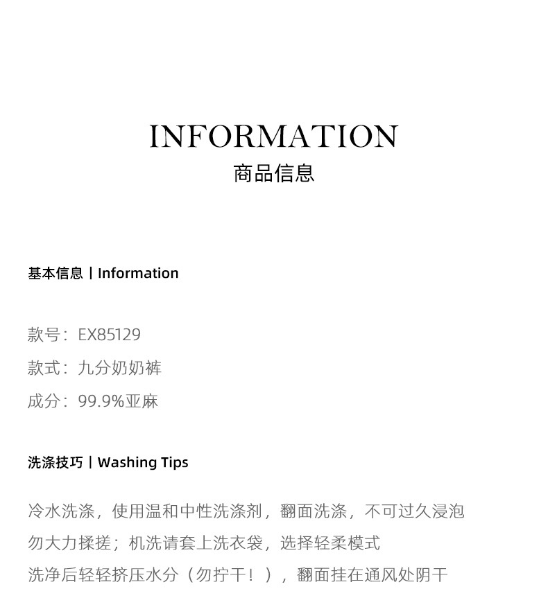 Quần tây nữ ống đứng cạp thun co giãn vải lanh trắng che hông — Màu trắng (bao gồm cả lớp lót) chi tiết 5