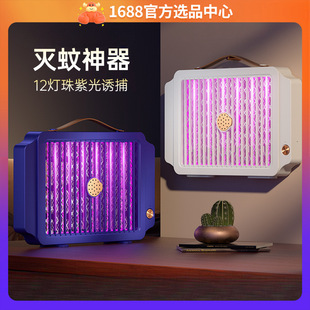 Cross-border new electric shock mosquito lamp USB rechargeable household mosquito lamp outdoor commercial wall-mounted mosquito trap mosquito repellent