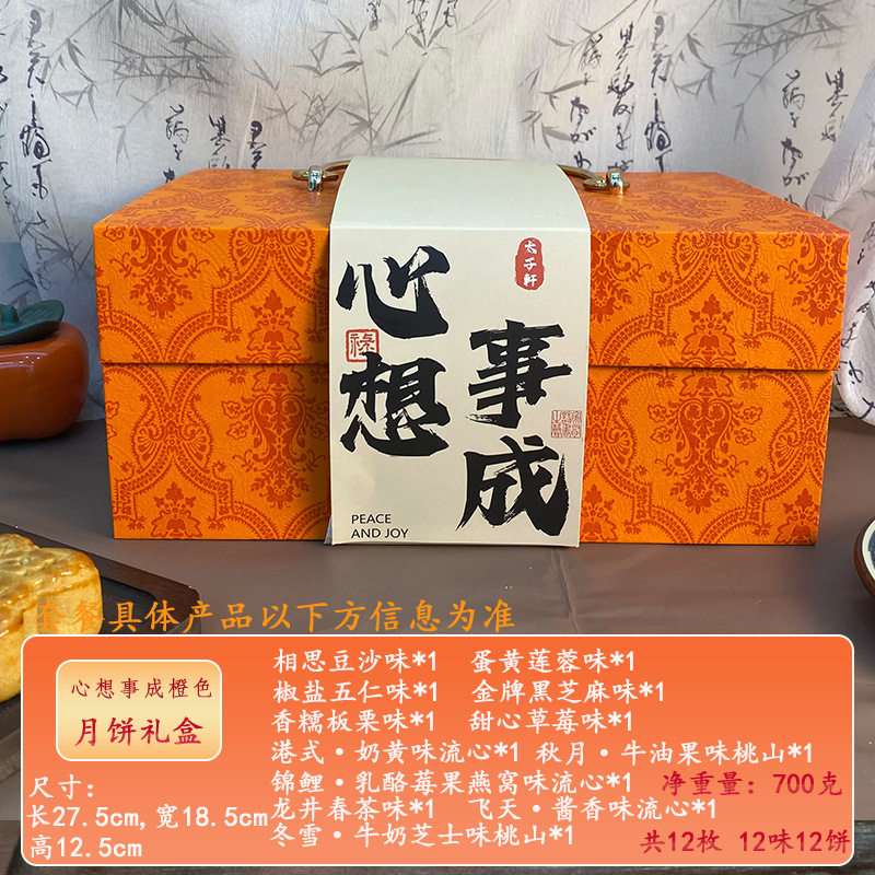 中秋節広東風月餅ギフトボックス Zhenli カスタード液体ハート卵黄 5 ナッツ月餅ギフトボックス 8 ピース月餅ハイエンド|undefined