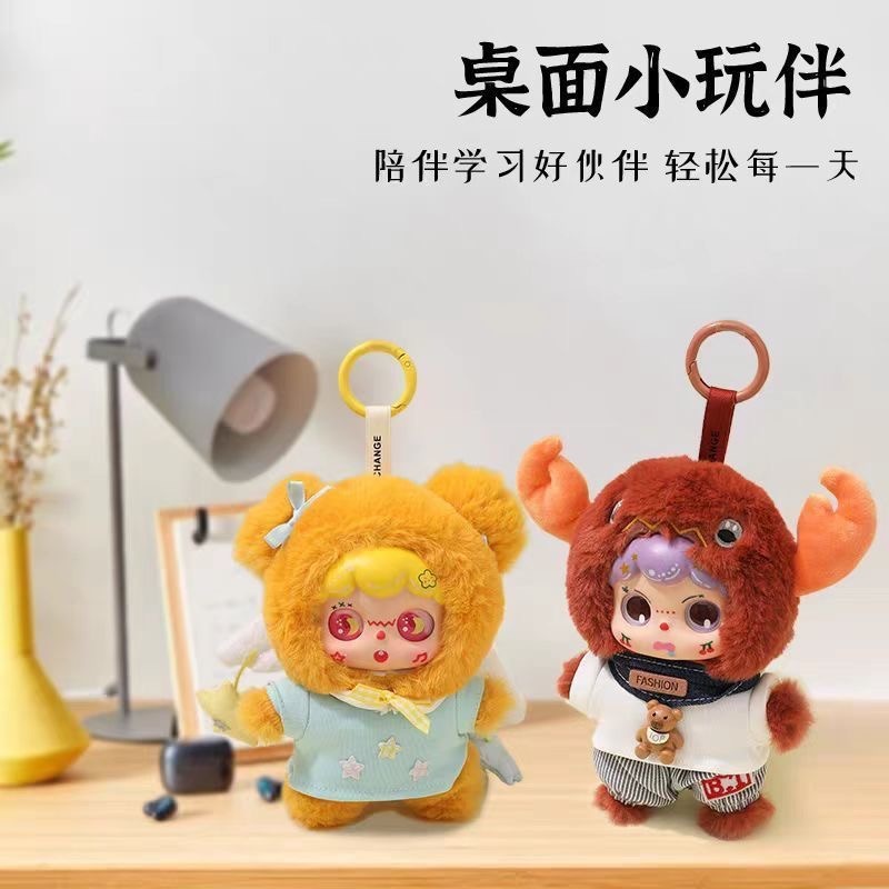 搪胶脸十二星座一套毛绒挂件毛具可爱摆件批发新款潮玩公仔娃娃机|undefined