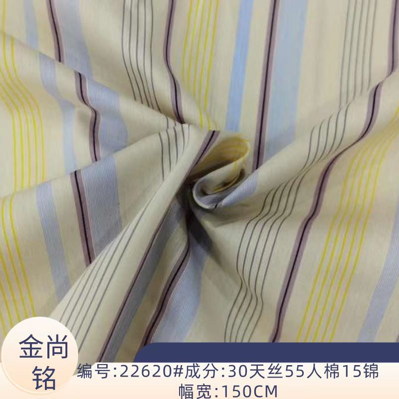 上新！天丝衬衫条纹面料 色织天丝混纺条子春夏布料 工厂直销