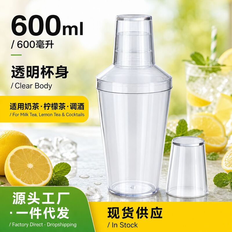 Bar Milk Tea Mixing Tools, Three-Section Shaker, Plastic Shaker, Transparent Decanter, Shaker Cup