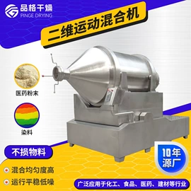 混合机;箱式干燥设备;喷雾干燥机