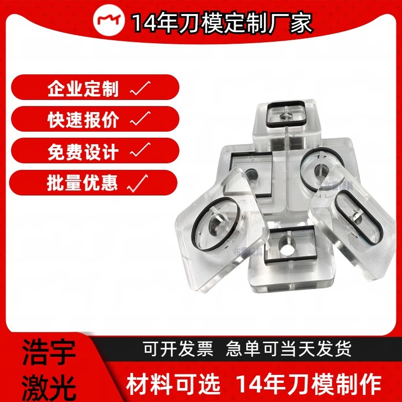 浩宇レーザー刀型はアクリルプレス刀型透明板アクリル刀を発売した|undefined