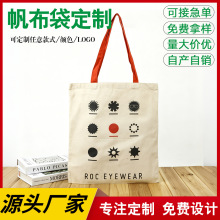 帆布袋定制印logo机构培训补习棉布袋订做单肩购物广告手提袋定做