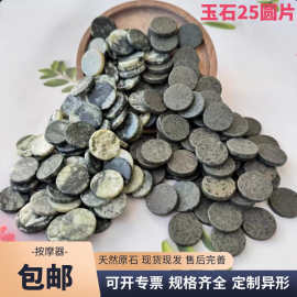 包邮岫玉玉石25毛坯片按摩床上玉器摆件抛光真品异形玉石片玉雕