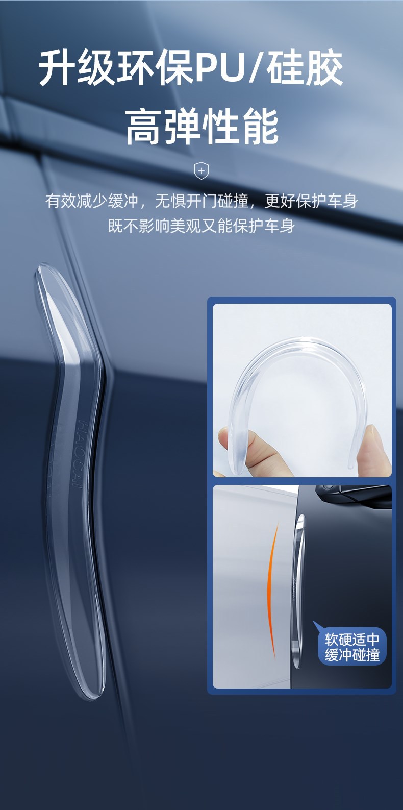 AITO asked the world door anti-collision strip asked the world M5 M7 M9 anti-scratch modification accessories car interior car stickers anti-collision strip