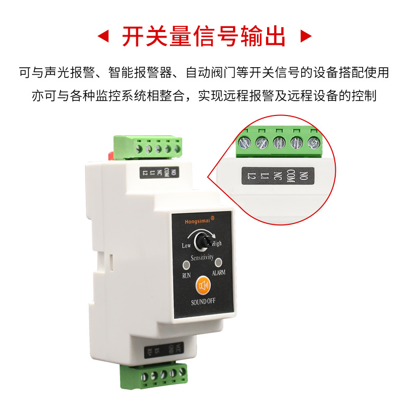 水浸传感器485导轨式水浸探测器开关量漏水报警器漏液控制器