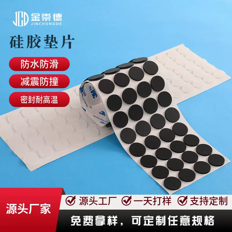 黑色自粘硅胶垫片家具桌椅圆形透明硅胶脚垫手机支架硅胶防滑垫