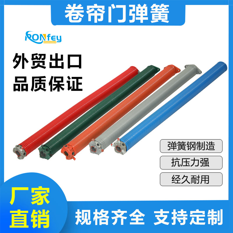 扭转弹簧车库门螺旋锥形车库门五金自动车库门拉伸弹簧