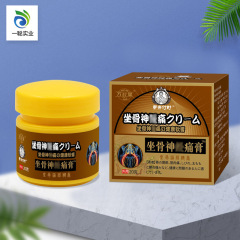 スポット卸売坐骨石膏坐骨痛パッチ腰椎パッチ膝パッチ黒石膏パッチ東井竹野生坐骨痛石膏パッチ