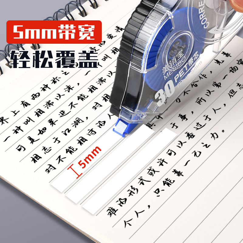 修正带30米/支大容量实惠装小学生初中生专用涂改带改正带批发|undefined