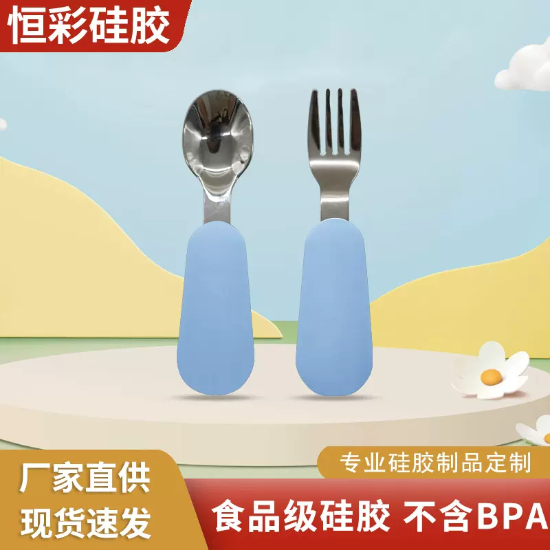 跨境热销硅胶短柄不锈钢叉勺食品级硅胶叉子儿童宝宝吃饭训练勺叉