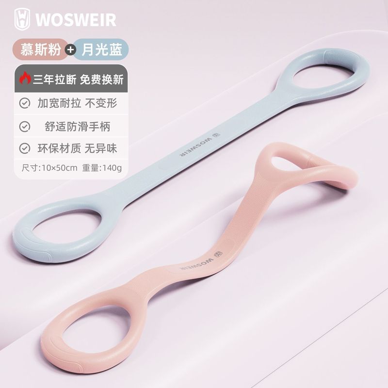 WOSWEIR女用8字拉力器开肩背部腿部加粗软胶室内家用弹力神器|undefined