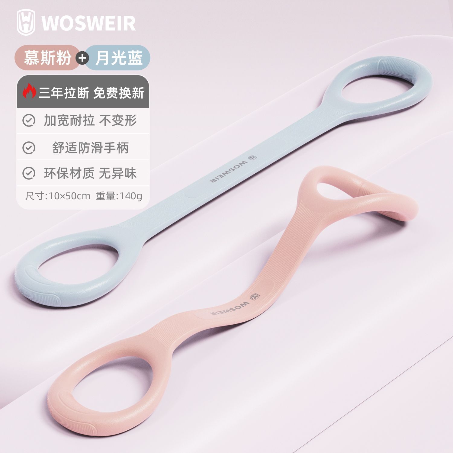 Dispositivo de tensión de 8 caracteres WOSWEIR para mujer, hombro abierto, espalda, pierna, pegamento suave engrosado, artefacto elástico doméstico para interiores