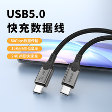 雷电5数据线数显USB5数显数据线兼容雷电5/4支持16K60HZ支持80G