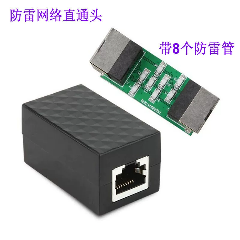 Сеть молниезащиты RJ45 сквозная головка сети молниезащиты сетевая линия разъем двухсторонний гигабитный
