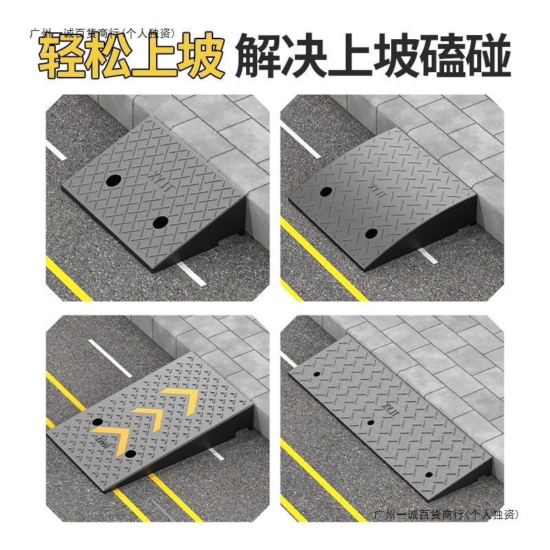 台阶垫斜坡垫马路牙子橡塑家用汽车路沿坡板减速带门槛爬坡三角垫|undefined