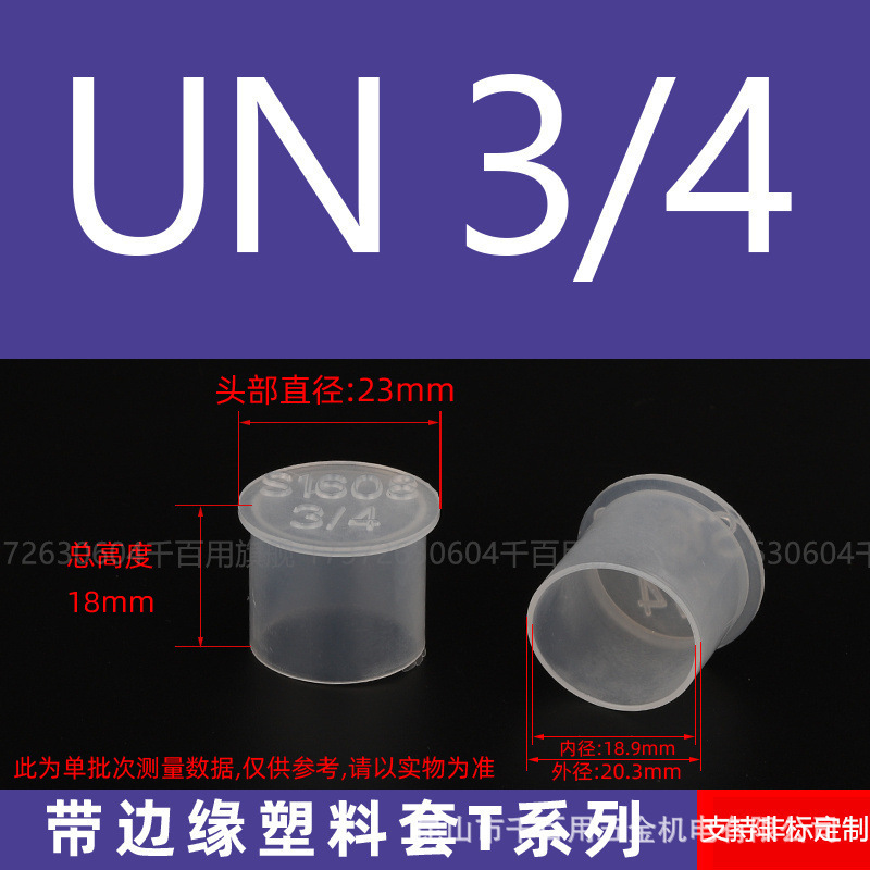 プラスチック保護カバーネジ保護カバーゴムスリーブ PE 外ネジキャップ白丸パイプスリーブ外歯売れ筋ネジスリーブ|undefined