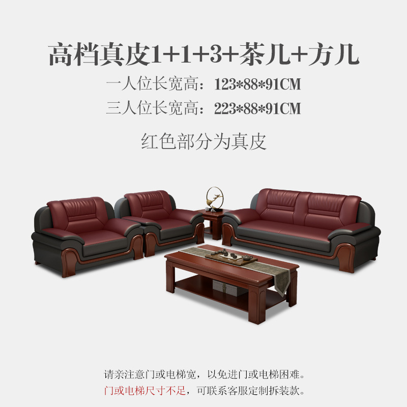 オフィスソファとコーヒーテーブルの組み合わせ、レザー製受付・商談用、シンプルなレザーオフィス3人掛けソファ|undefined