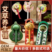 养生艾草锤 教师节伴手礼 养生锤经络敲打艾草艾灸按摩锤穴位保健