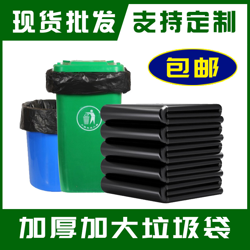 black extra large big disposable plastic garbage bag