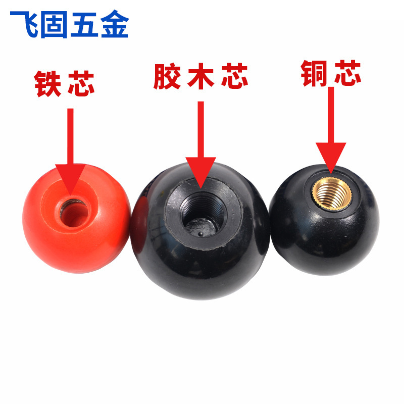 Plastic ball Black handball red glue ball/machine handle ball nut…
