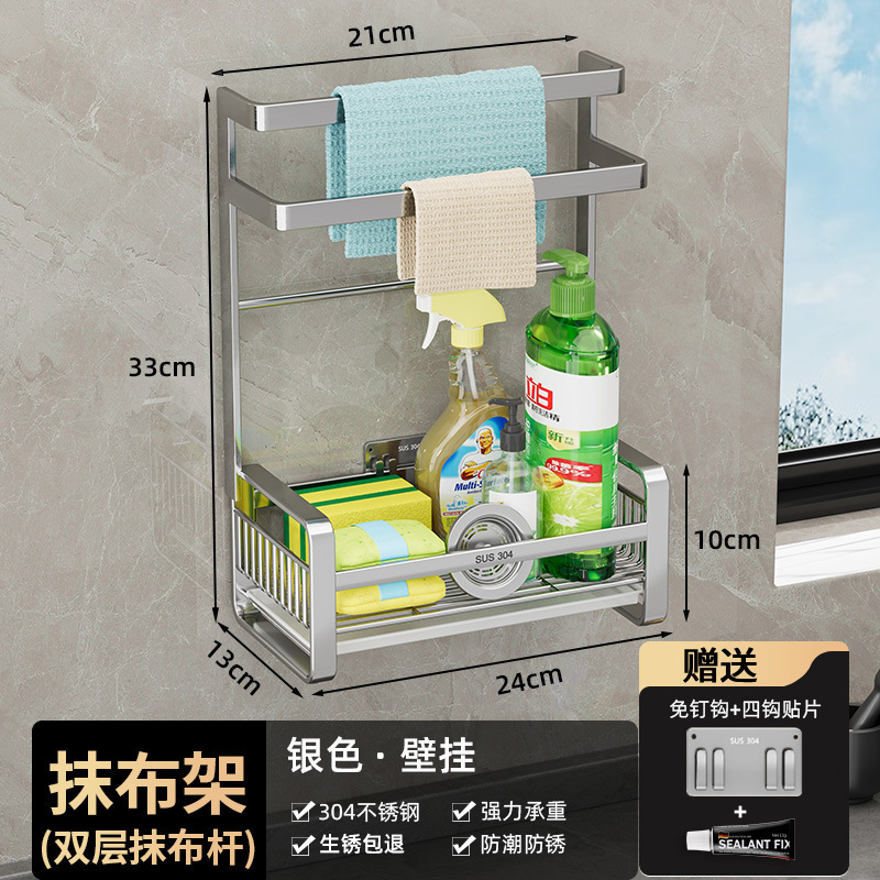 Estante de trapo estante de almacenamiento de cocina estante de almacenamiento sin perforar estante de condimento montado en la pared cesta de drenaje del hogar artefacto del fregadero