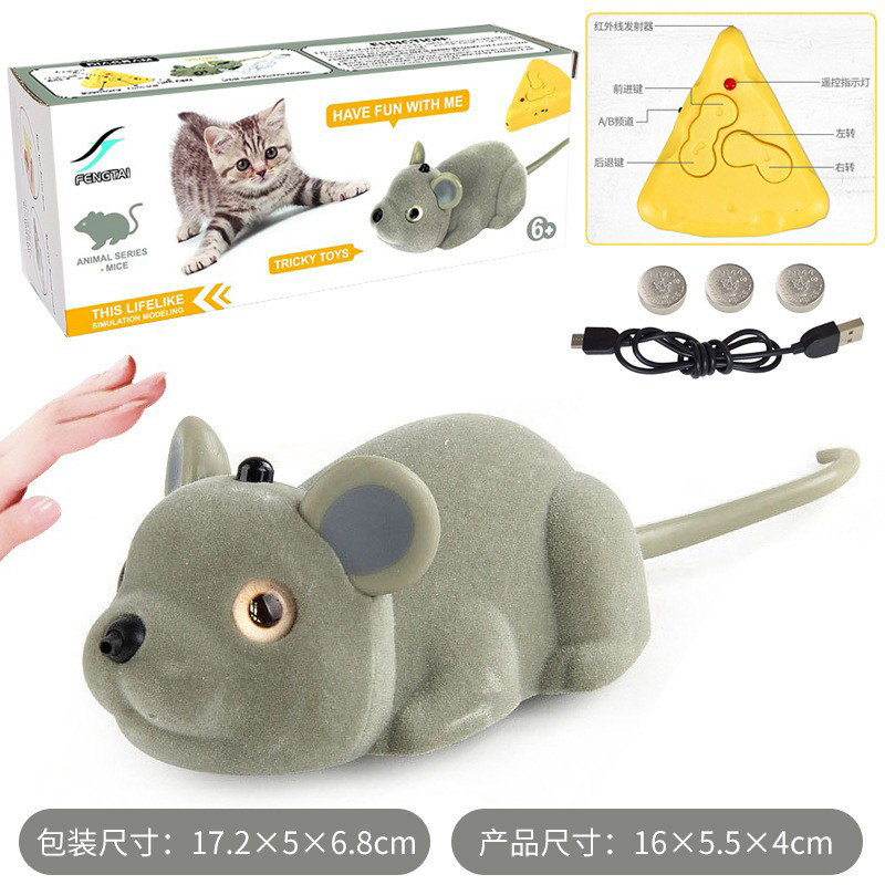 원격 제어 유도 마우스