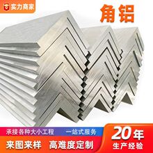 工业铝型材铝合金角铝20 30 40L型角铝1.0 2.0 3.0铝型材铝材角码